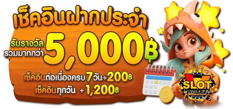 สล็อต ผ่าน ท รู วอ เลท